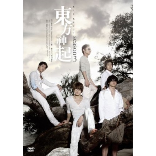 東方神起 ／ All About 東方神起 Season 3 (DVD) RZBD-46344