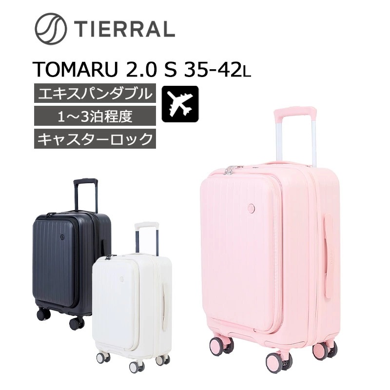 ティエラル スーツケース TOMARU 2.0 Sサイズ トマル2.0 キャスターストッパー エキスパンダブル 拡張 フロントオープン フロントポケット 1-3泊 37-43L 機内持ち込み 14,839円
