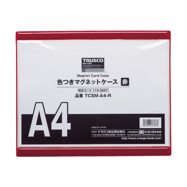 （まとめ）TRUSCO 色つきマグネットケースA4 赤 TCSM-A4-R 1枚[x5セット]