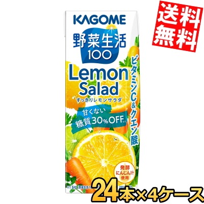 カ ゴ メ 野菜生活100 すっきりレモンサラダ 200ml紙パック 96本(24本 4ケース) 野菜ジュース 糖質30％オフ lemon salad レモン果汁 3day