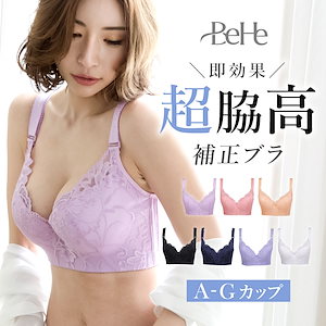 コスモテーパー 補正下着セット