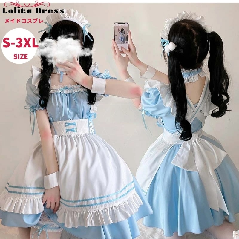 コスプレ ハロウィン メイド服 衣装 ロリータワンピース アニメ かわいい コスチューム コスプレ衣装 大人用 ワンピース エプロン 仮装パーティー 結婚式 余興 水色 ブルー ミニ 半袖 ハロウ