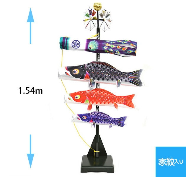 鯉のぼり こいのぼり 鯉のぼり 室内用 こいのぼり 室内用 ﾏﾝｼｮﾝ スタンド付き 家紋 染入れ 星歌友禅ｽﾊﾟﾝｺｰﾙ 送料無料 ｺﾝﾊﾟｸﾄ ﾐﾆ新作 秀光 限定品 特選 目玉商品
