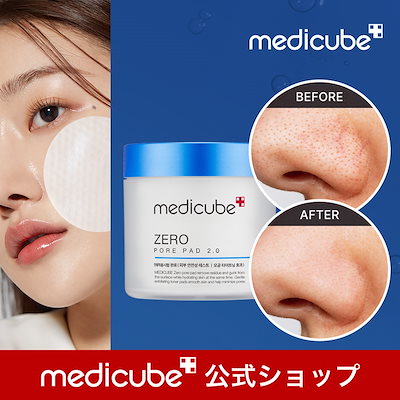 Qoo10 – 「medicube(メディキューブ)公式」のショップページです。