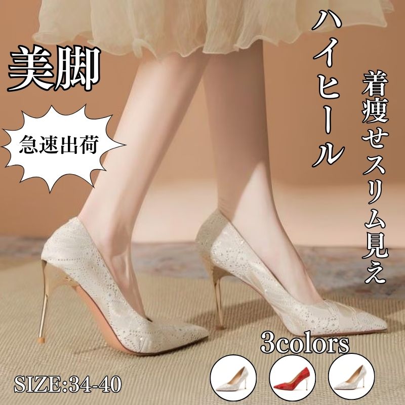 人気 メガ割 パンプス レディース ポインテッドトゥ 歩きやすい9.5cmケース6.5cmピンヒール 痛くない 走れる オフィスシューズ スリッポン パンプス準備したいレイング 疲れない 韓国ファッシ 5,277円