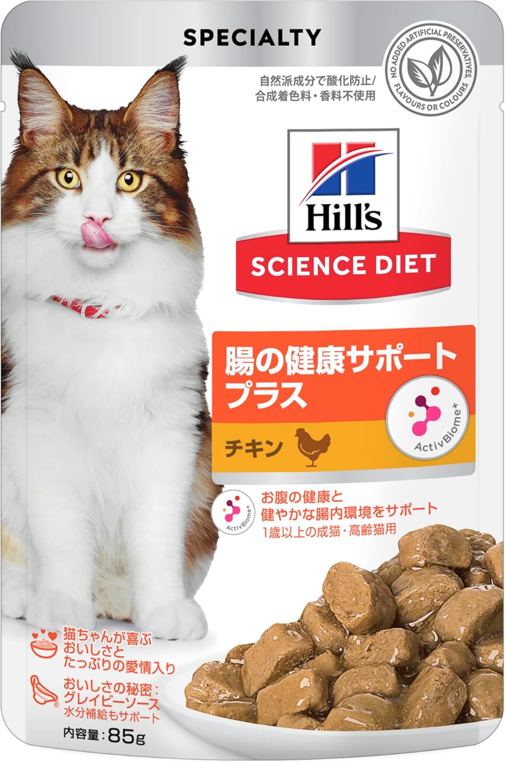 ヒルズ サイエンスダイエット キャットフード 腸康サポートプラス チキン パウチ 85g×48袋 1歳以上 成猫用 高齢猫用 アダルト シニア ウェット お試し トライアル 8,390円