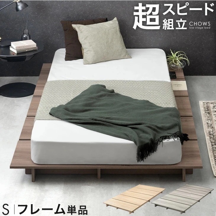 ネジなしストレスゼロ組立 ステージベッド シングル ベッドフレーム 単品 ベッド シングルベッド 木製 石目 ストーン 調 ロータイプ シングルベット ステージベット ローベッド フロアベッド