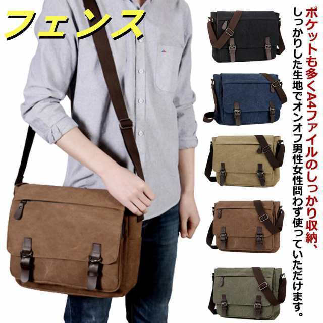 ショルダーバッグ メッセンジャーバッグ キャンバス 帆布 ズック 斜めがけバッグ カジュアル 布 メンズ レディース 男女兼用 斜めがけ 肩掛け 防水 自転車 鞄 かばん 通学 通勤 旅行 出張 A4