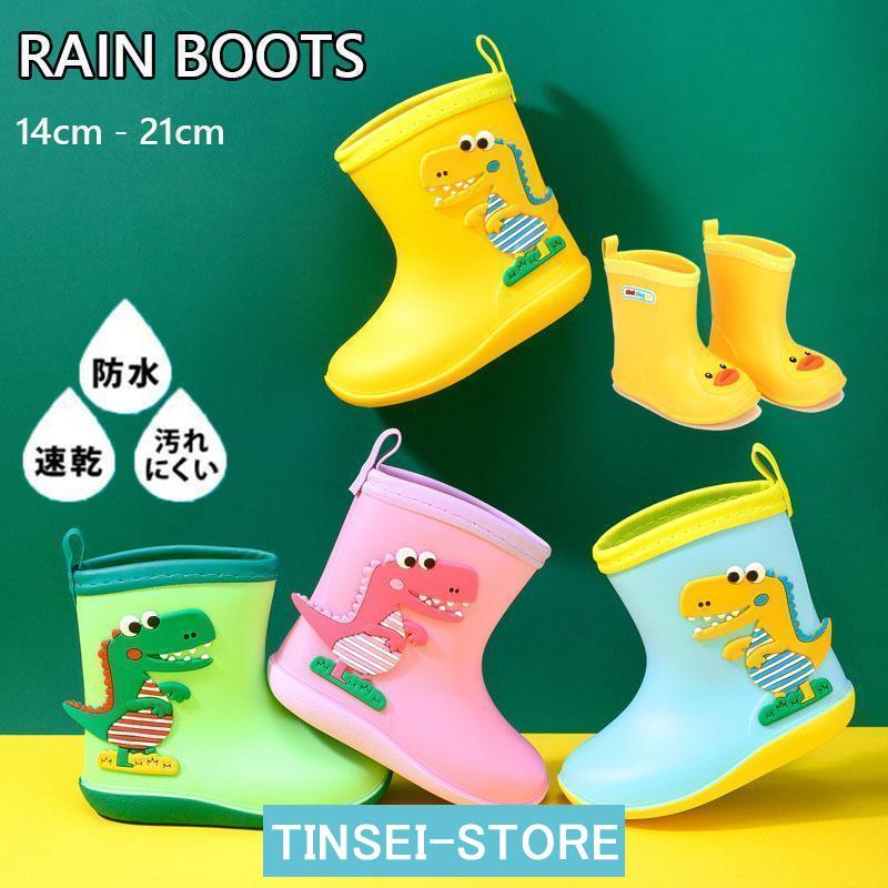 [即納]いまだけの超SALE価格！ 学生 耐摩耗 滑りにくい 通学 通園 通勤 汚れ防止 雪 雨 防水 軽量 長靴 おしゃれ 子供 レインブーツ キッズ 品質良い!