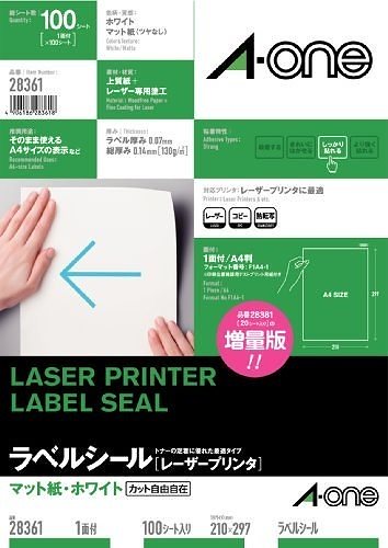 メール便発送 レーザープリンタラベル 1面100入 28361 00001991