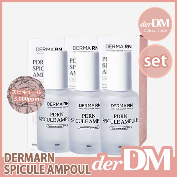 [3個セット]PDRNスピキュール3,000ppm高濃縮美容液50ml/マイクロ美容ハリ/美容スピキュール/塗る針美容ハリ/肌再生