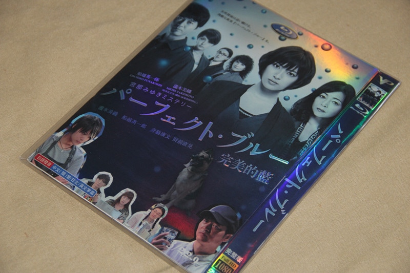 A0084宮部みゆきミステリー　パーフェクトブルー全話DVD