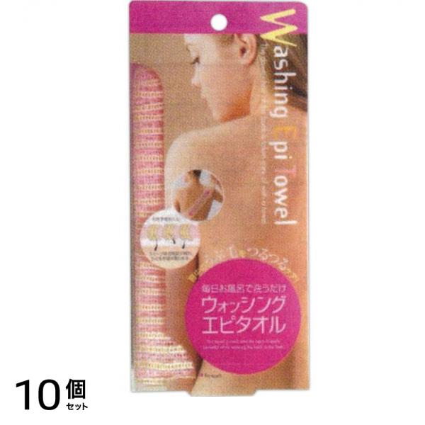 ウォッシングエピタオル 1枚入 10個セット