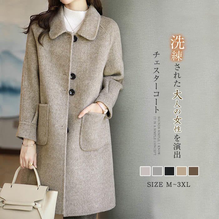チェスターコート レディース 秋冬 冬 アウター レディース ロングコート 秋 冬 きれいめ カジュアル 大きいサイズ コート 長袖 アウター 無地 体型カバー シンプル 春 秋冬 暖か 防風 防寒