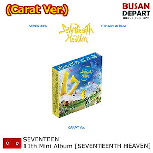 seventeen アルバム carat 選択