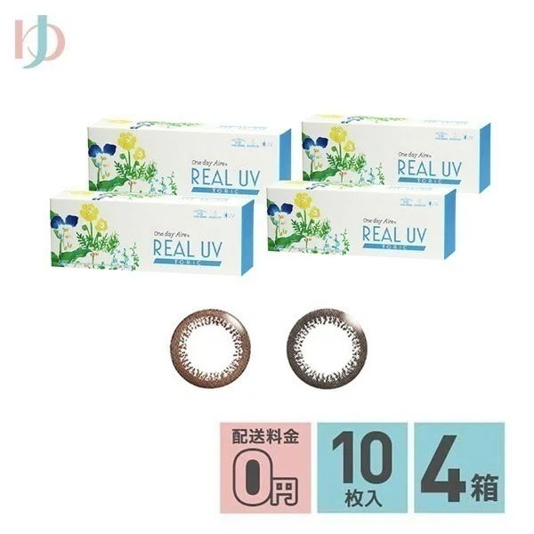 メーカー直送宅配便/新色登場 ワンデーアイレリアルUVトーリック 10枚入 4箱 乱視用 カラコン