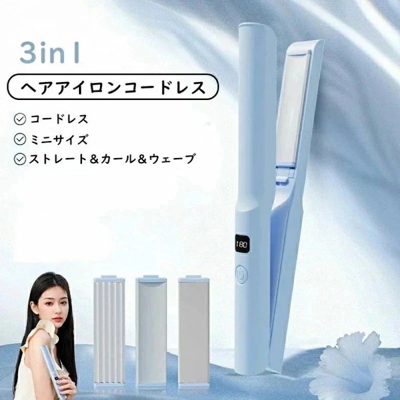 超人気 3in1 ヘアアイロン コー ミニ 前髪 カール ストレート ウェーブ 後れ毛 3way USB充電式 軽量 旅行 携帯用 140℃～0℃ 3段階温度 静電気防止 火傷防止 急速加熱 海外対応