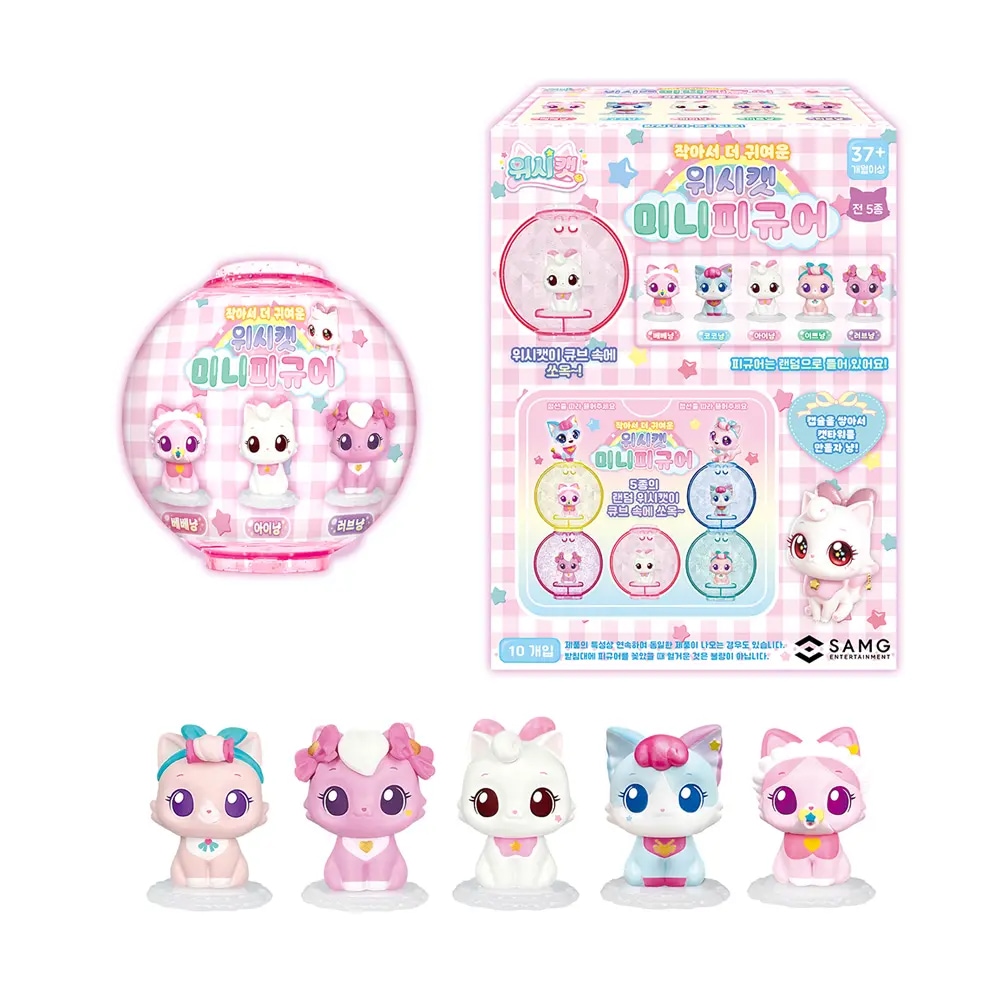 ウィッシュキャット 小さいから もっと可愛い ウィッシュキャット ミニフィギュア （10点セット）