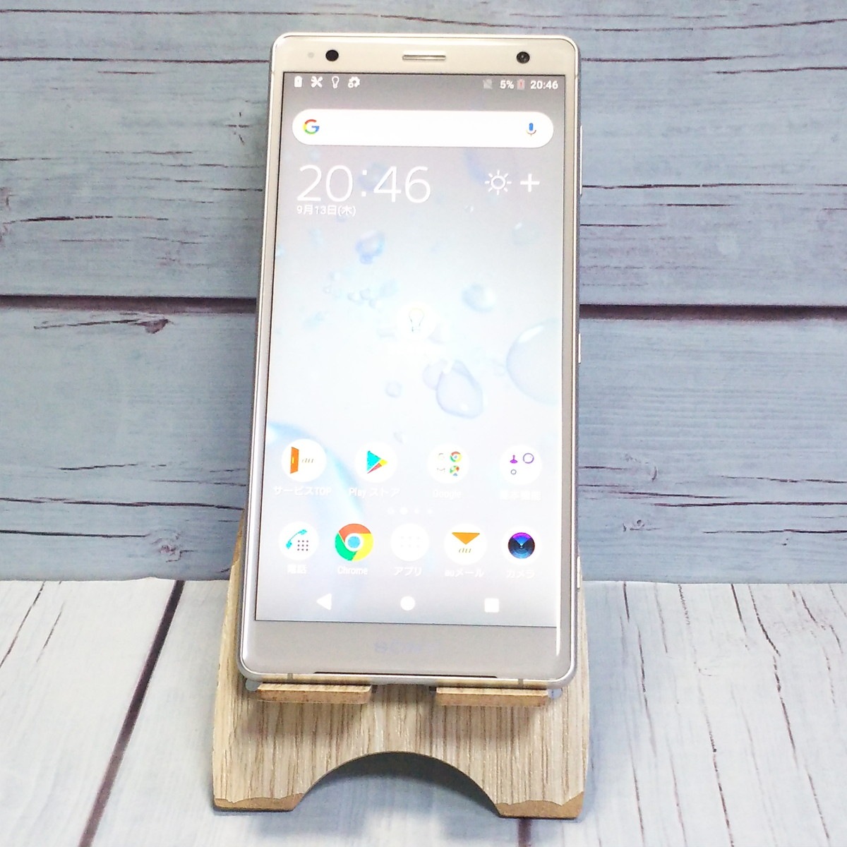 【送料無料】au SOV37 SONY Xperia XZ2 64GB リキッドシルバー ホワイト 本体 白ロム SIMロック解除済み SIMフリー 399489