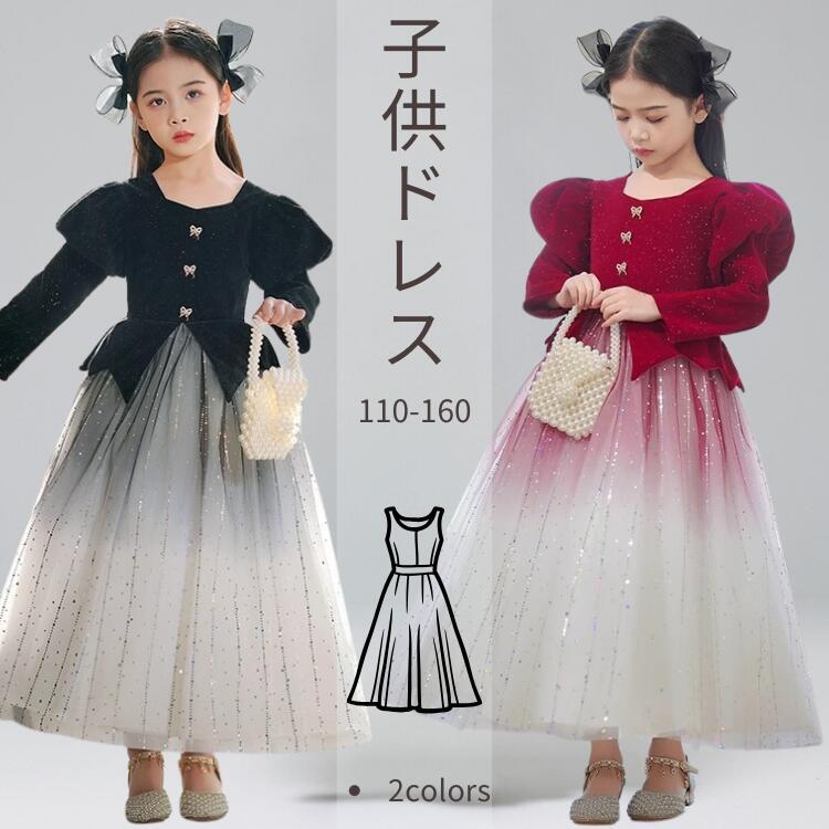 ハッピーハロウィン 新製品 最低価格 子供 ドレス ピアノ発表会 ドレス 中学生 ワンピース ジュニアドレス 子供ドレス チュール ロング丈 シフォン 着やせ 上品 エレガント バイオリン ピアノコン