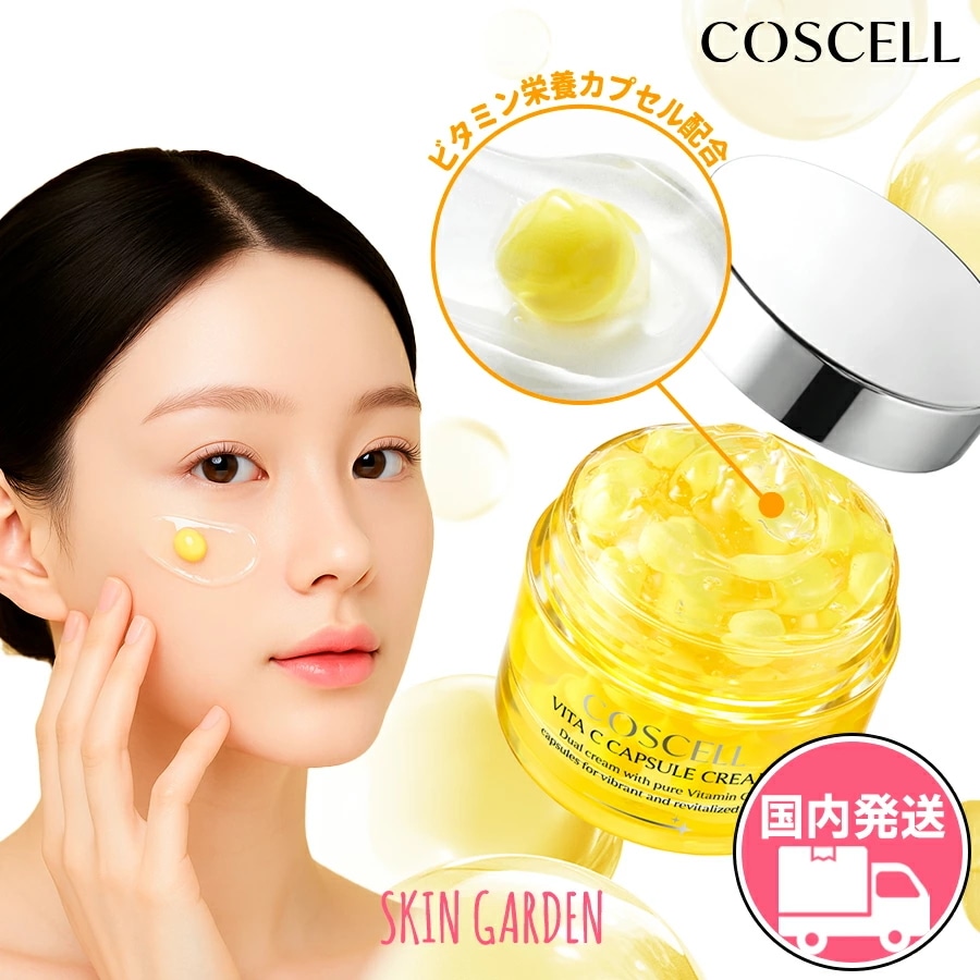 ルネセル 韓国 ビタミンCセット 韓国化粧品ルネセルビタミンセット