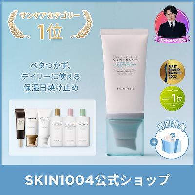 Qoo10] SKIN1004 【公式】【選べる1+1日焼け止め特集】ヒ : UVケア