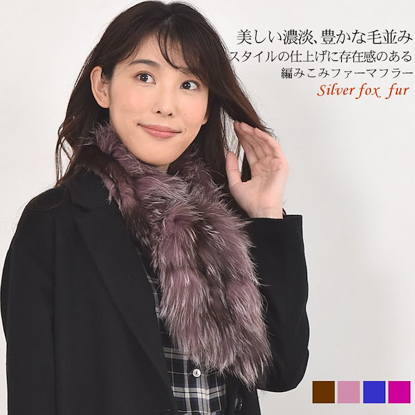 シルバーフォックスファーマフラー sankyoshokai(三京商会)｜sankyo