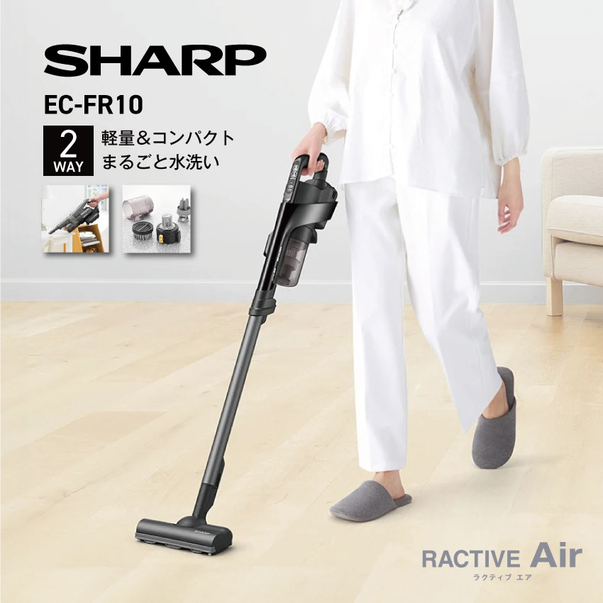EC-FR10 コードレス掃除機 スティッククリーナー RACTIVE AIR