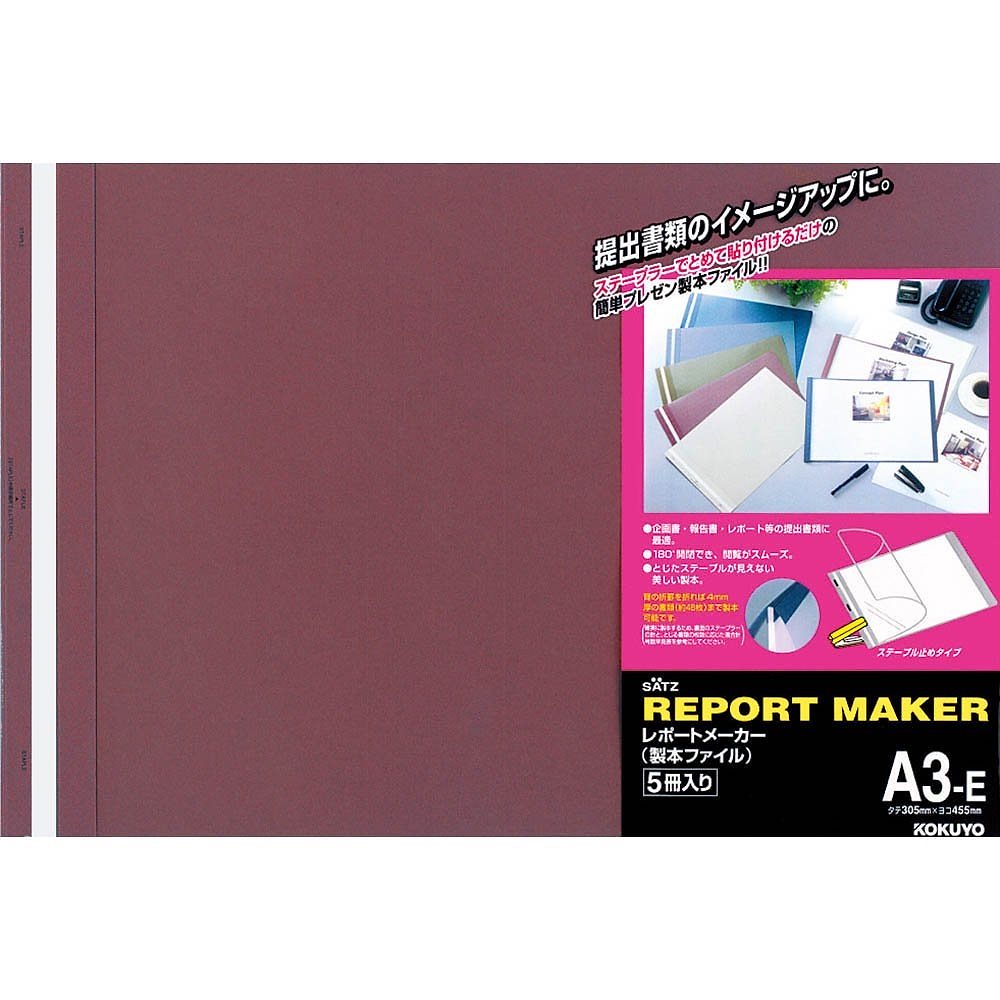 （まとめ買い）レポートメーカー 製本ファイル A3 赤 5冊入 セホ-53R [x3]