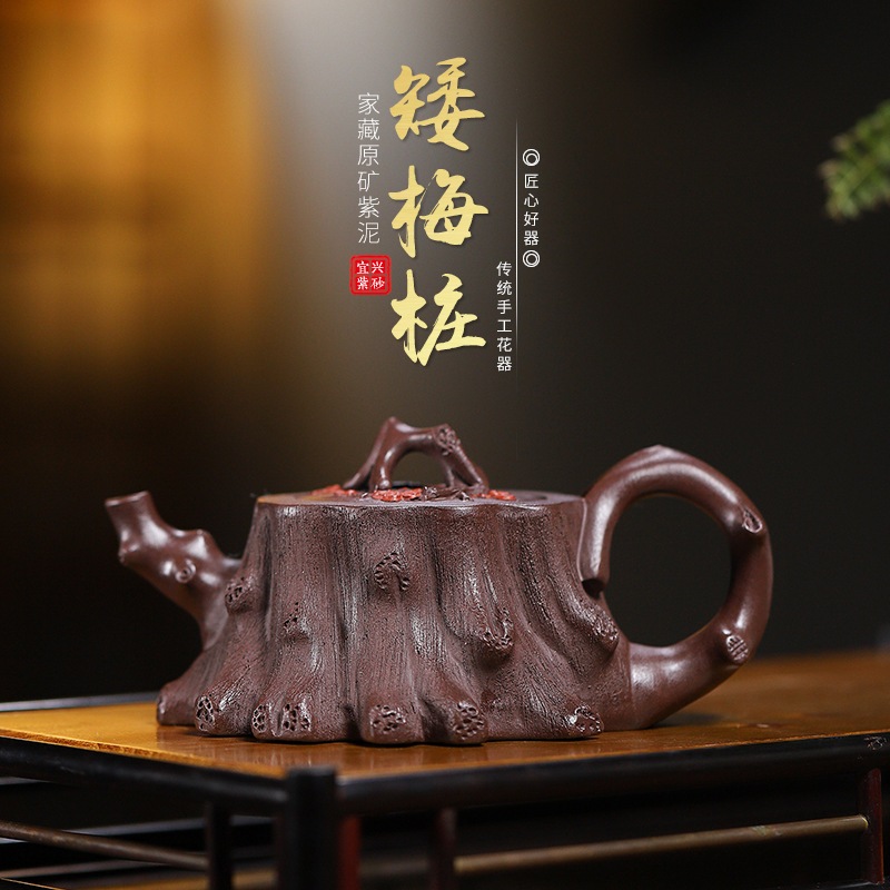 紫色の泥純粋な手描きの梅の花の紫斑杭ポット有名なティーポットシングルポット