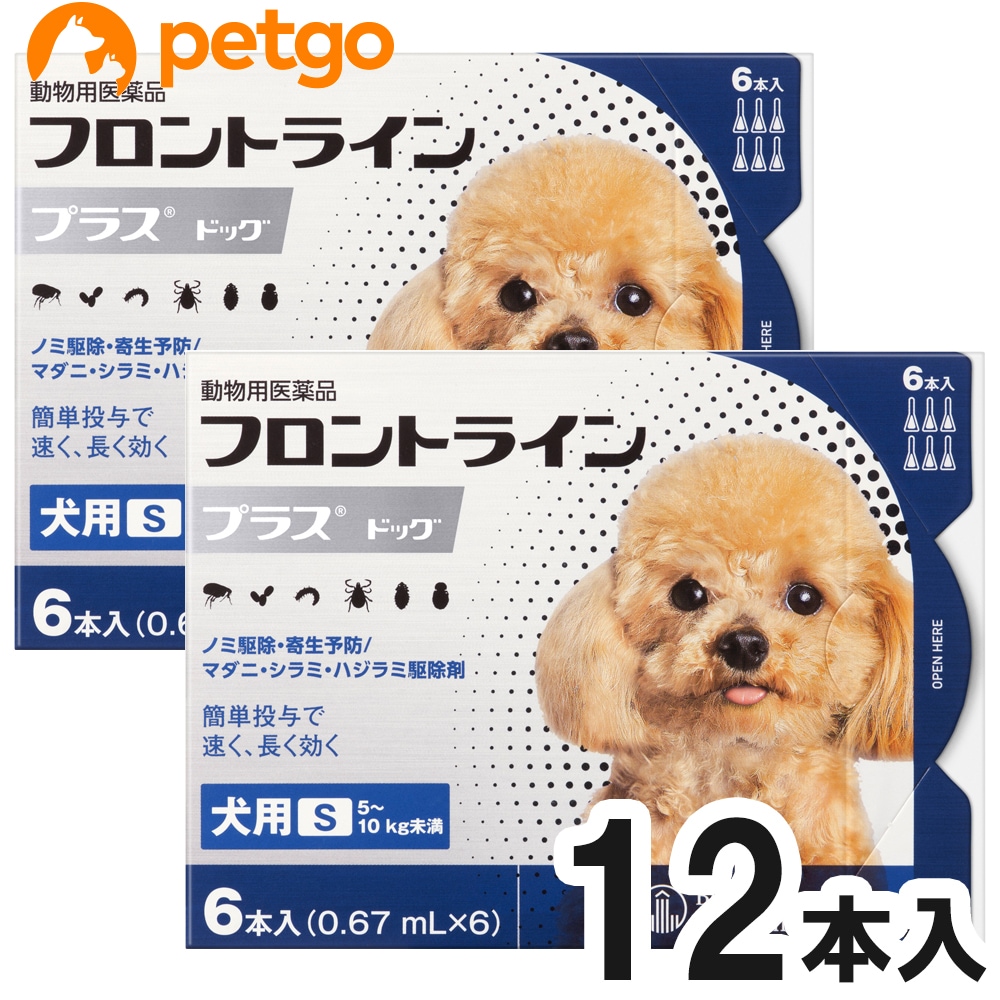 【2箱セット】犬用フロントラインプラスドッグS 5～10kg 6本（6ピペット）（動物用医薬品）