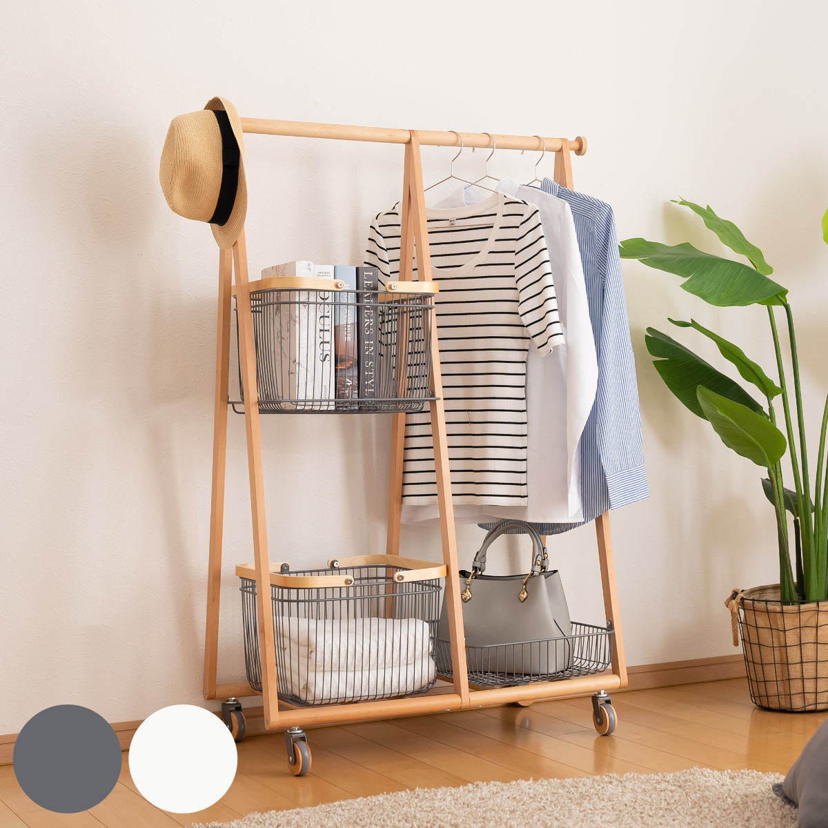 Mash リヴ キャリーバスケットハンガー コンパクト 高さ119cm 天然木 LIV ランドセルラック コートハンガー バスケット キャスター付き 収納ラック 衣類収納 木製ハンガーラック