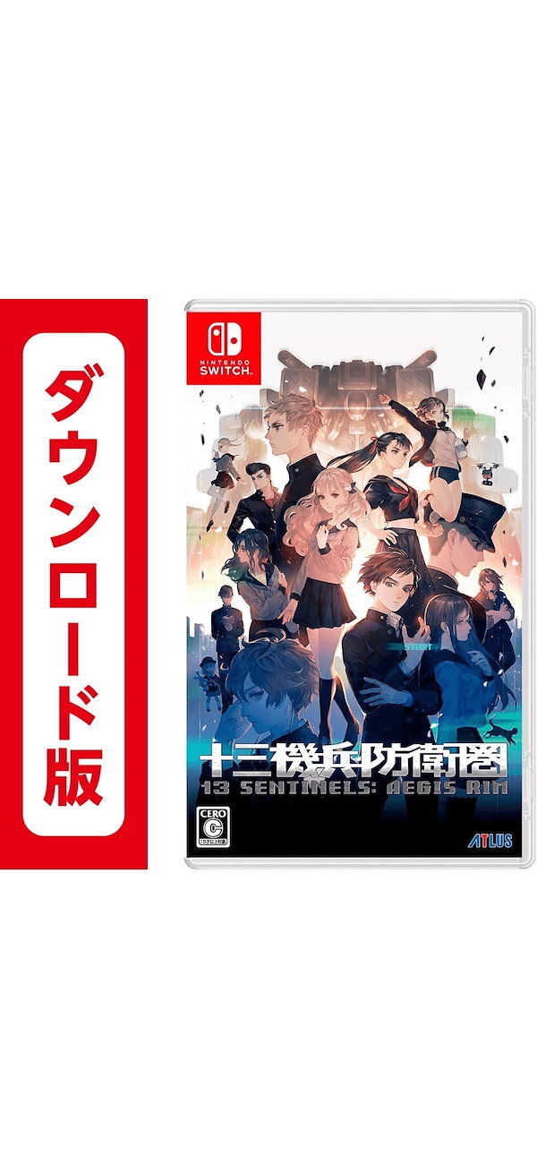 コード配信　Switch 十三機兵防衛圏オンラインコード版 7,022円
