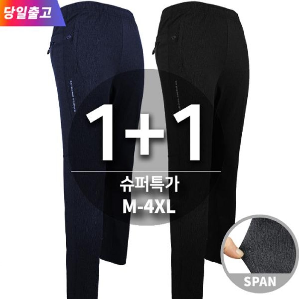 (スーパーマンアウトドア) 1+1 スプリングフォールウィンド A904 スパントレーニングメンズハイキングスーツワークウェアトレーニンググループビッグサイズアウトドア