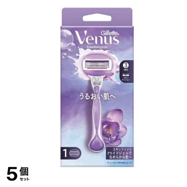 ヴィーナス コンフォートグライド うるおい肌へ ホルダー 1組入 5個セット