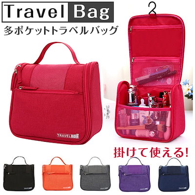 トラベルポーチ インナーバッグ バックインバック ...のサムネイル