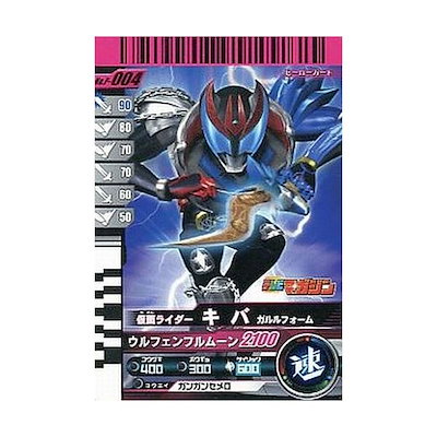 Qoo10] 仮面ライダーバトル ガンバライド キバ : おもちゃ・知育