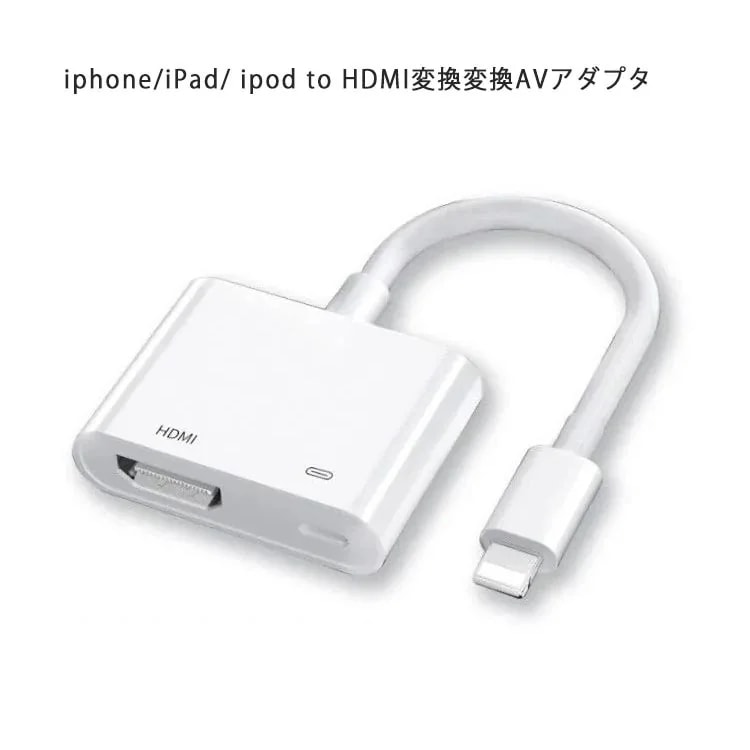 大人気！ Lightning Digital AVアダプタ HDMI Ligh その他PC用アクセサリー X y s 1 米 vt チークstraykids zerobaseone