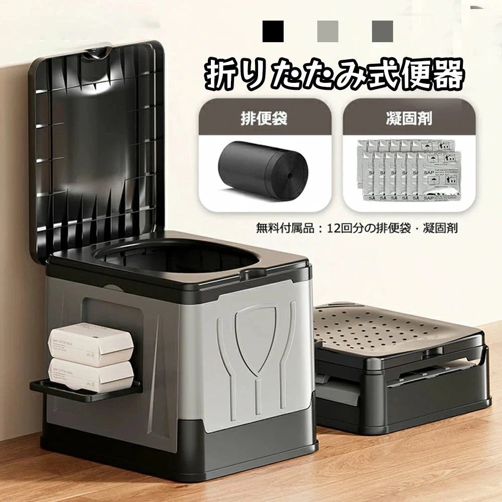 【今週だけお得】防災グッズ！簡易トイレ 折りたたみ ポータブルトイレ 携帯トイレ 防災トイレ 災害用 非常用 防災グッズ 耐荷重150kg 排便袋凝固剤12回