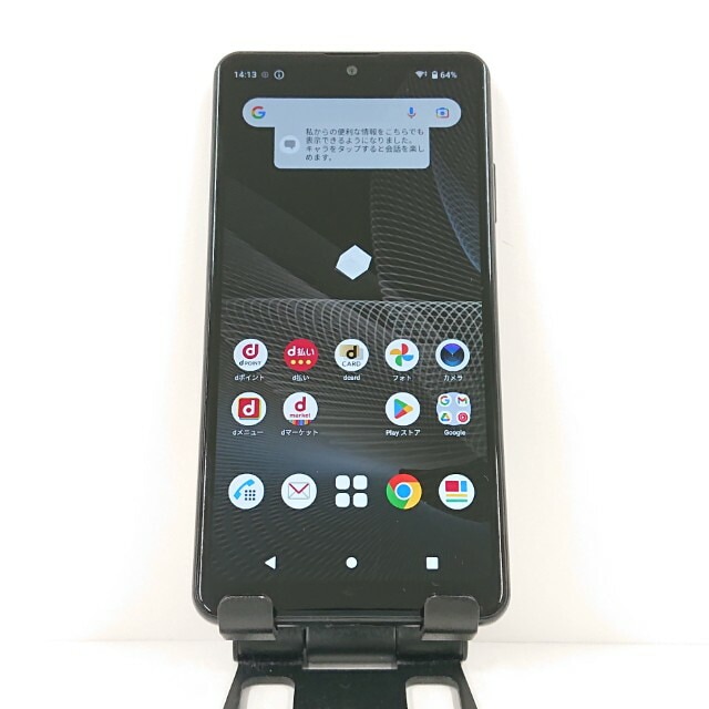 Xperia Ace II SO-41B ドコモ ブラック 送料無料 本体 c13800 【中古】