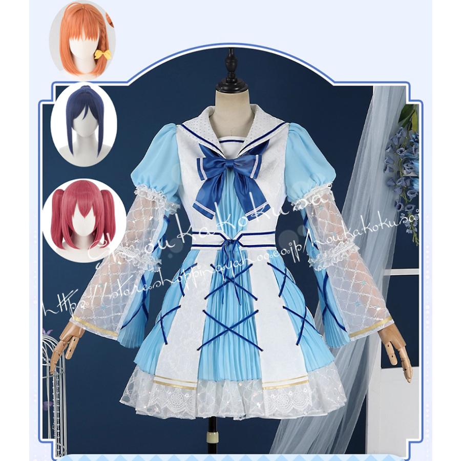 [数量限定]短納期!LoveLive ラブライブ Aqours 高海千歌 松浦果南 黒澤ルビィ 100周年 コスプレ衣装 イベント コスチューム 変装活動 仮装 学園祭 撮影 祭り
