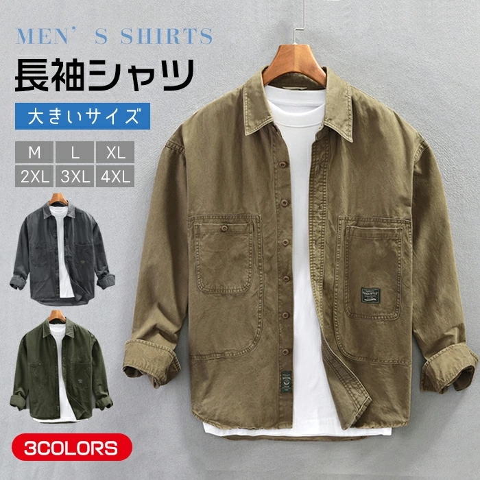 長袖シャツ コットン 長袖シャツ メンズ 大きいサイズ 春秋 無地 ポケット付き tシャツ ジャケット アウター 長袖シャツ アウトドア メンズシャツ おしゃれ 春夏 カジュアルシャツ メンズ ワイシ