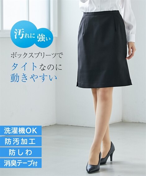 レディース スカートスーツ 【事務服会社制服】洗える防汚加工タイトスカート（丈５２ｃｍ）（上下別売り） 黒無地 S M L LL 3L 4L 5L 6L 8L