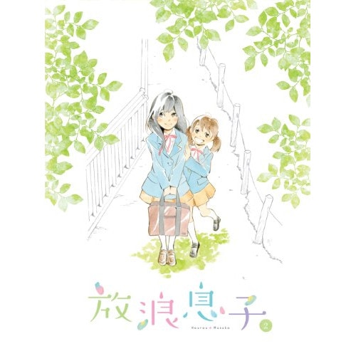 放浪息子 2 (DVD) ANSB-9843