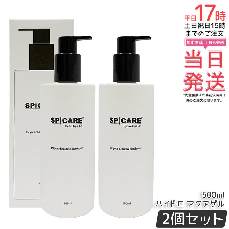 【2個セット】スピケア ハイドロ アクアゲル 500ml多機能ジェル フェイシャル＆ボディ べたつかない クーリング感 ポンプ式 韓国製