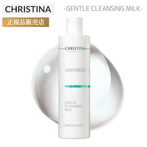 ✨新品✨　クリスティーナ　アンストレス　　ジェントルクレンジングミルク　セット UNSTRESS CHRISTINA (クリスティーナ) アンストレス ジェントル