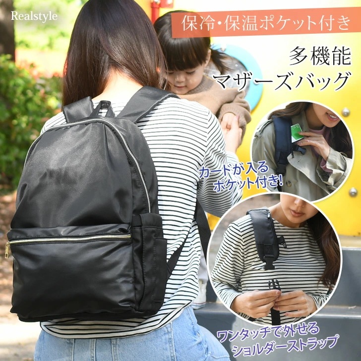 背面ポケット付き 多機能 マザーズリュック レディース マザーズバッグ リュックサック 通勤 おしゃれ かわいい 大人 大容量 撥水 軽量 哺乳瓶 保温 保冷 ポケット ママリュック 背面ファスナー