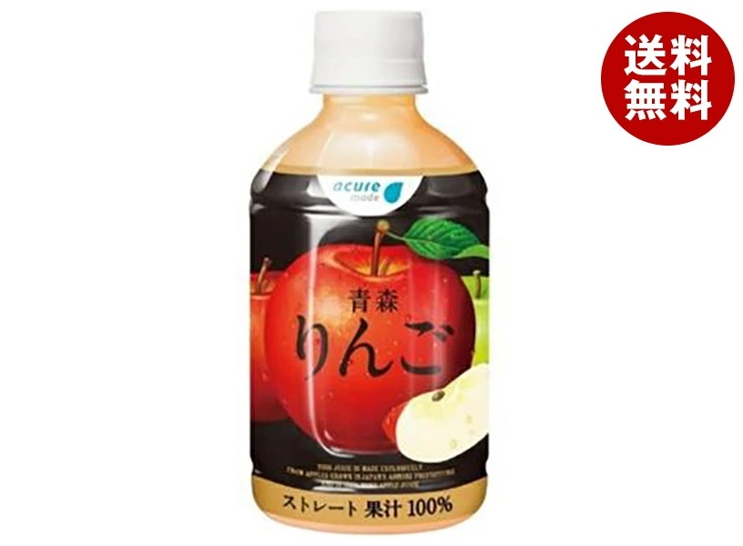JR東日本 アキュアメイド 青森りんご ストレート 280mlペットボトル×24本入×(2ケース)