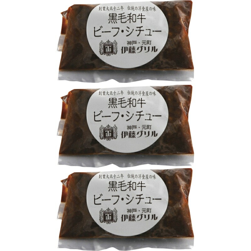 （グルメギフト）神戸元町伊藤グリル 黒毛和牛ビーフシチュー