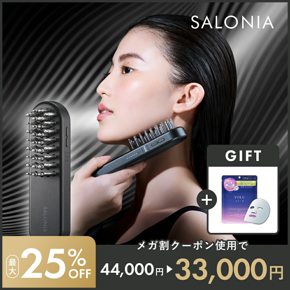 サロニア 電気ブラシ ほうれい線 SALONIA サロニア 美顔器 EMS リフト